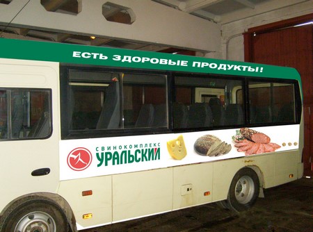 Реклама на транспорте в Екатеринбурге